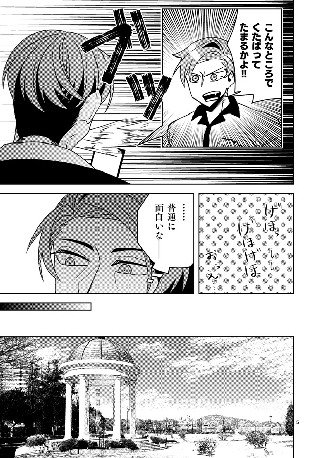 筆先、ペン先、口先と、【最適解 後日談漫画】