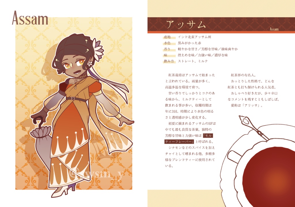 【紅茶擬人化】御茶界へようこそ vol.1