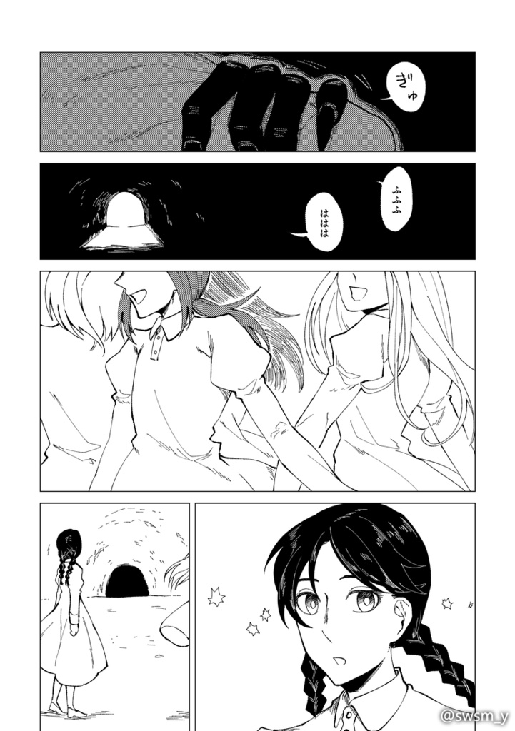 緑目の怪物の哀歌【愛憎版】