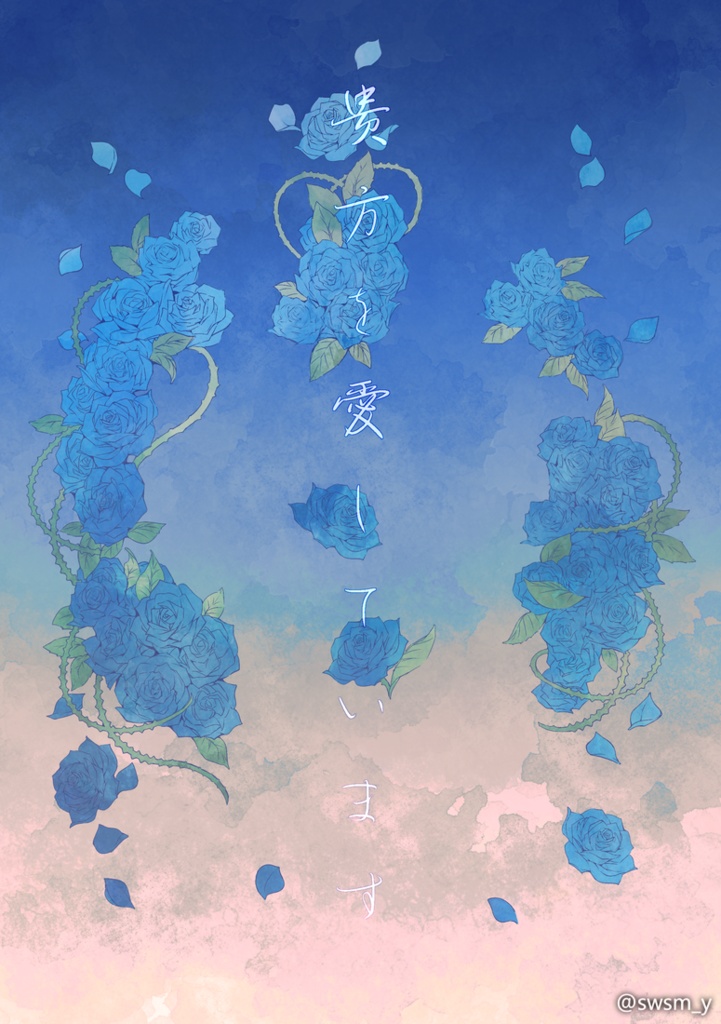 緑目の怪物の哀歌【愛憎版】