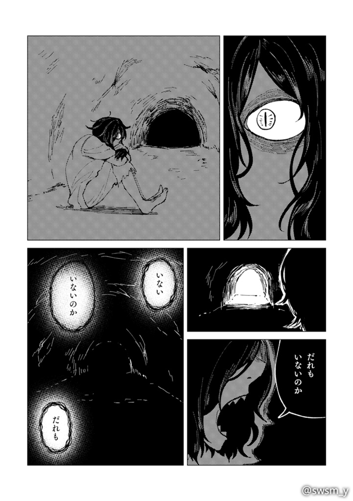 緑目の怪物の哀歌【愛憎版】