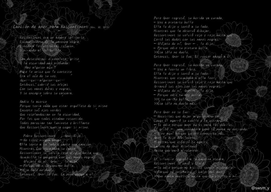 緑目の怪物の哀歌【愛憎版】