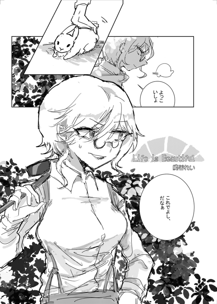 メキシコ創作アンソロジー『EL DORADO』