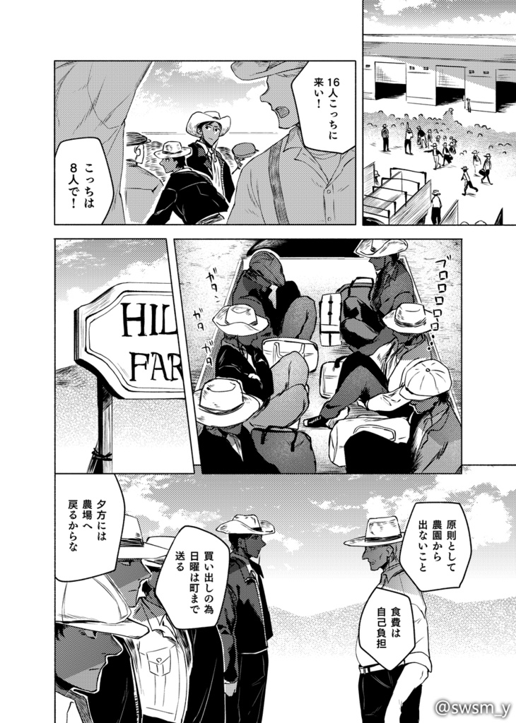 約束の記憶【総集編】