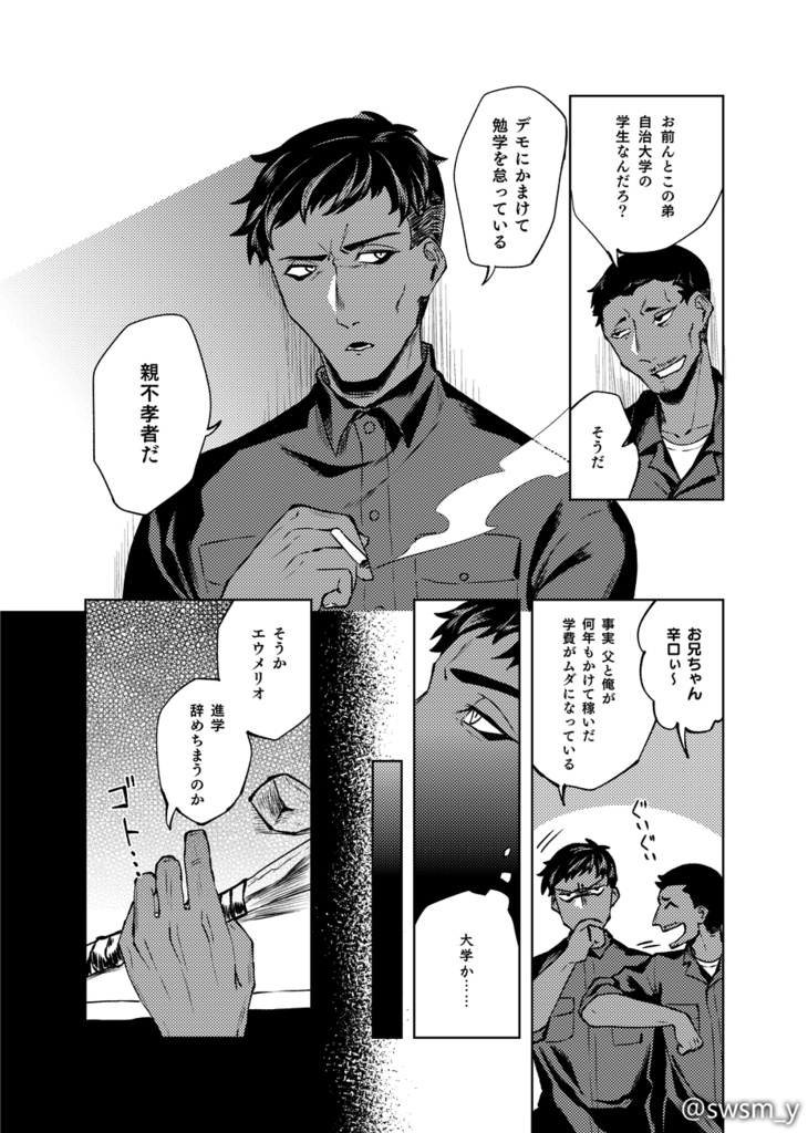 約束の記憶【総集編】