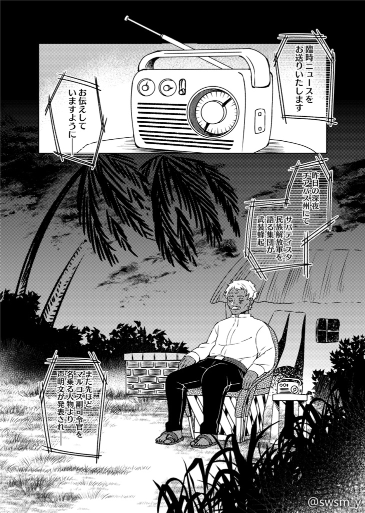 約束の記憶【総集編】