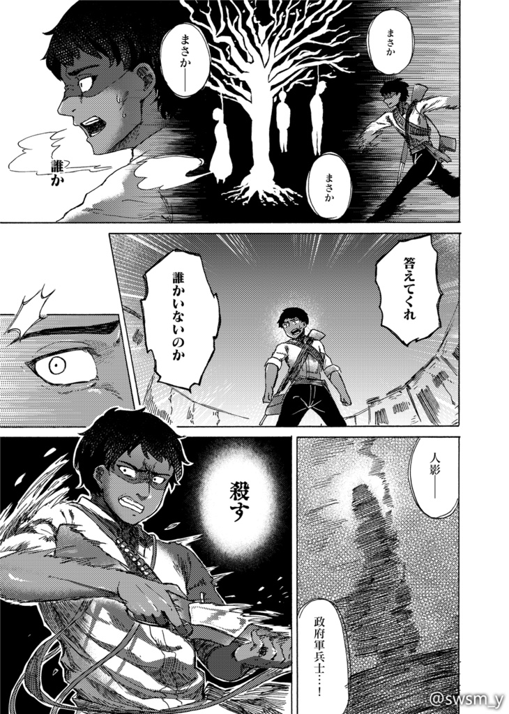 約束の記憶【総集編】