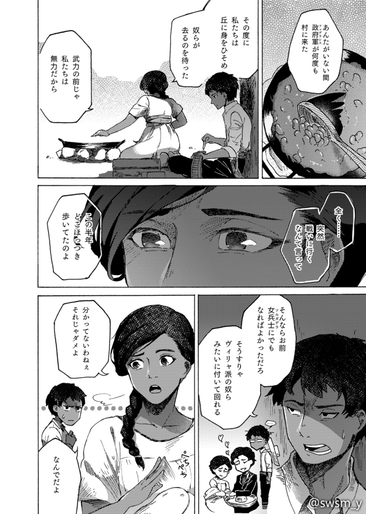 約束の記憶【総集編】