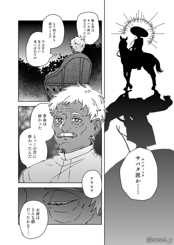 約束の記憶【総集編】