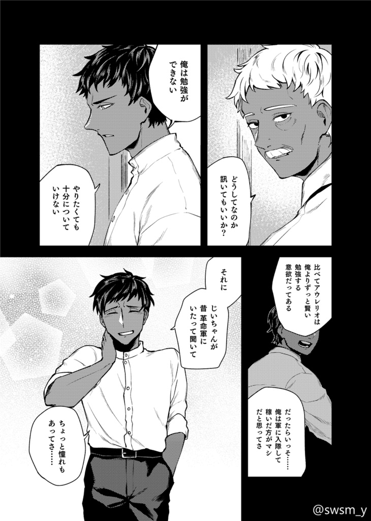 約束の記憶【総集編】