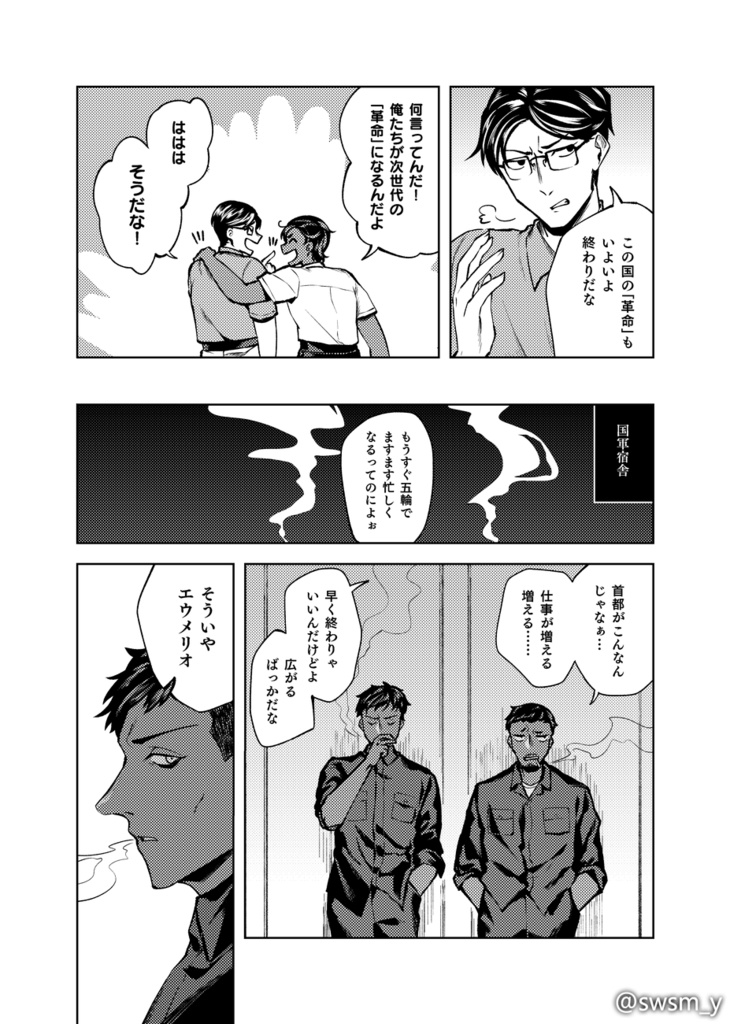 約束の記憶【総集編】