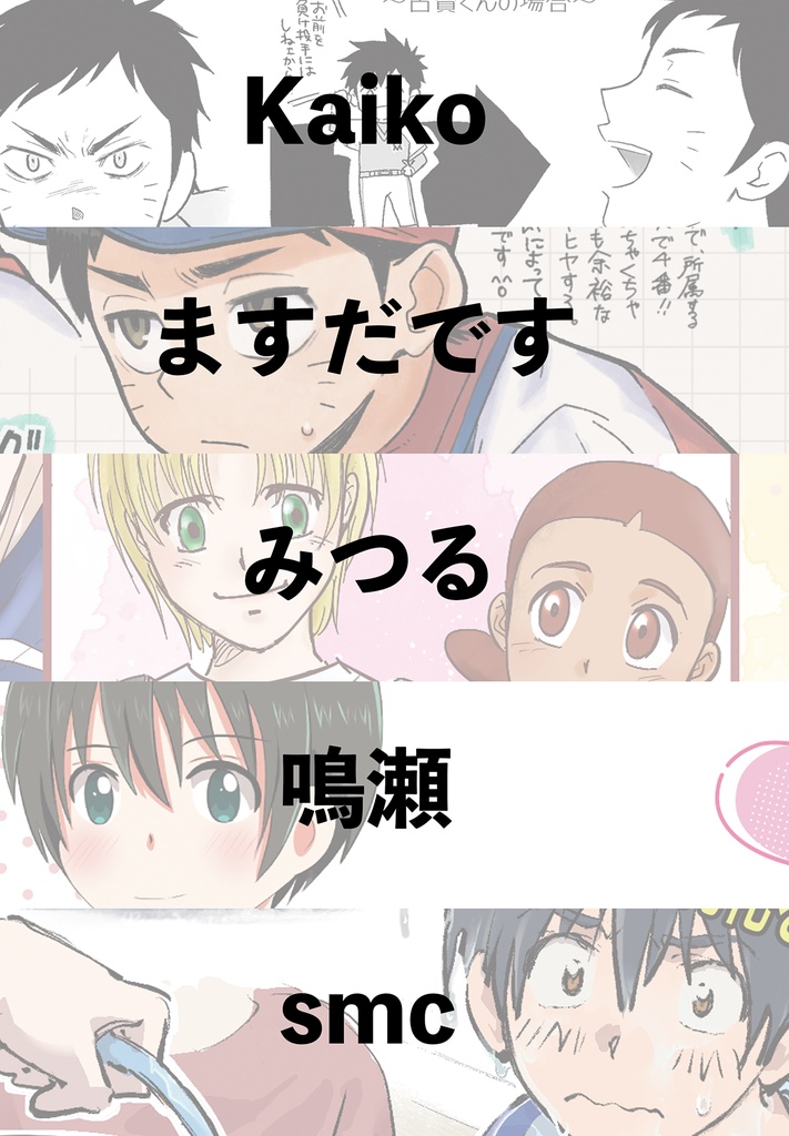 【匿名配送版】劇場版MAJORのススメ