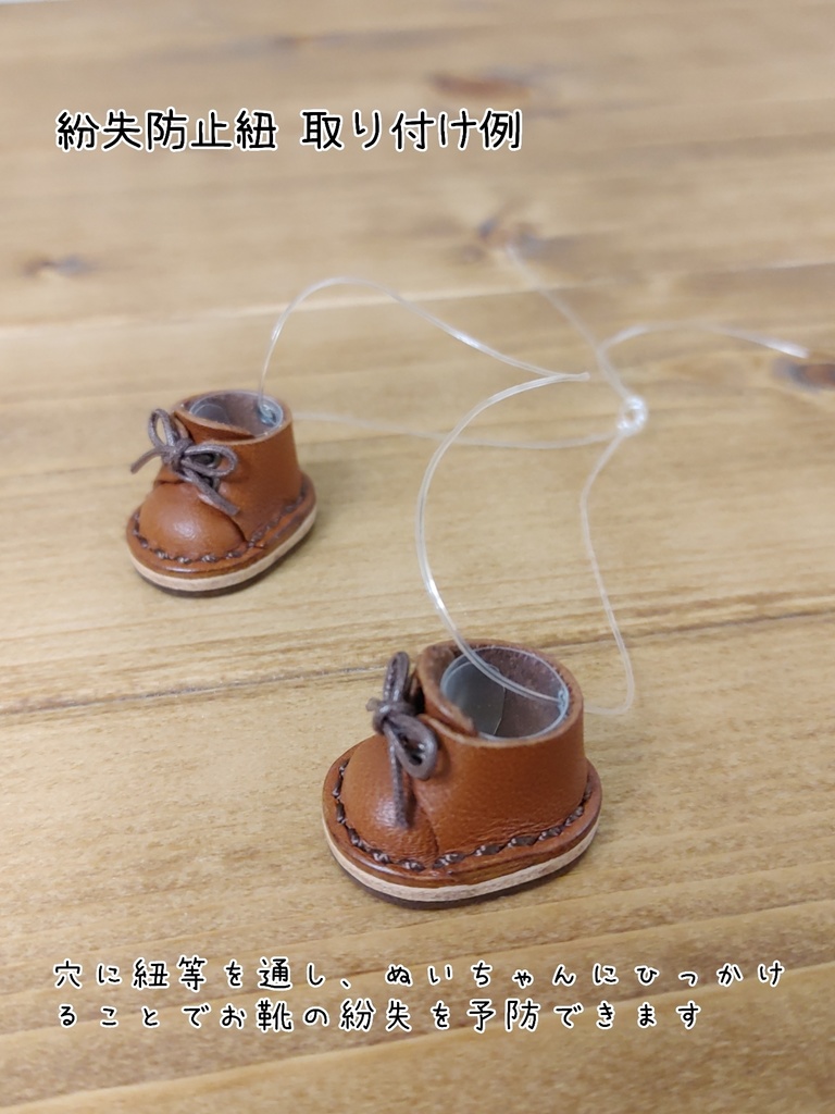 10cmぬいサイズ 革靴