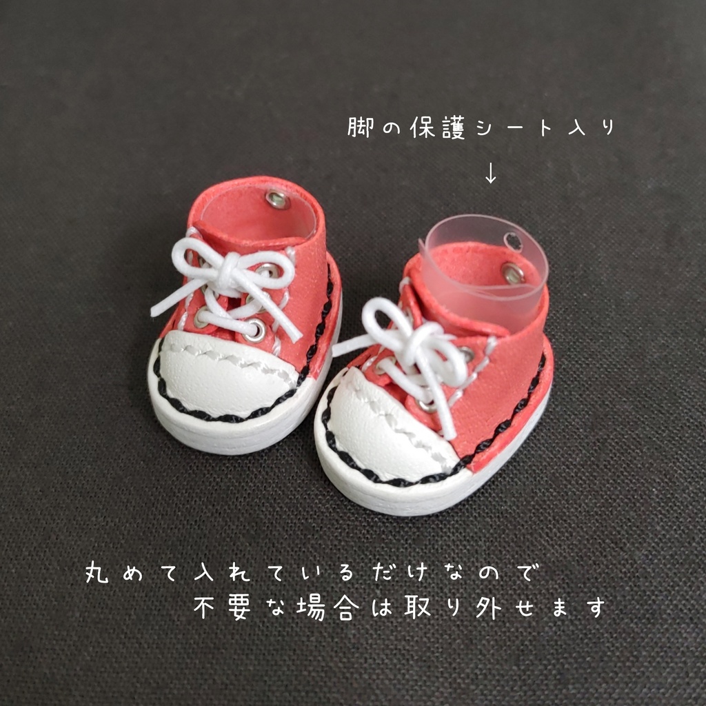 10cmぬいサイズ スニーカー
