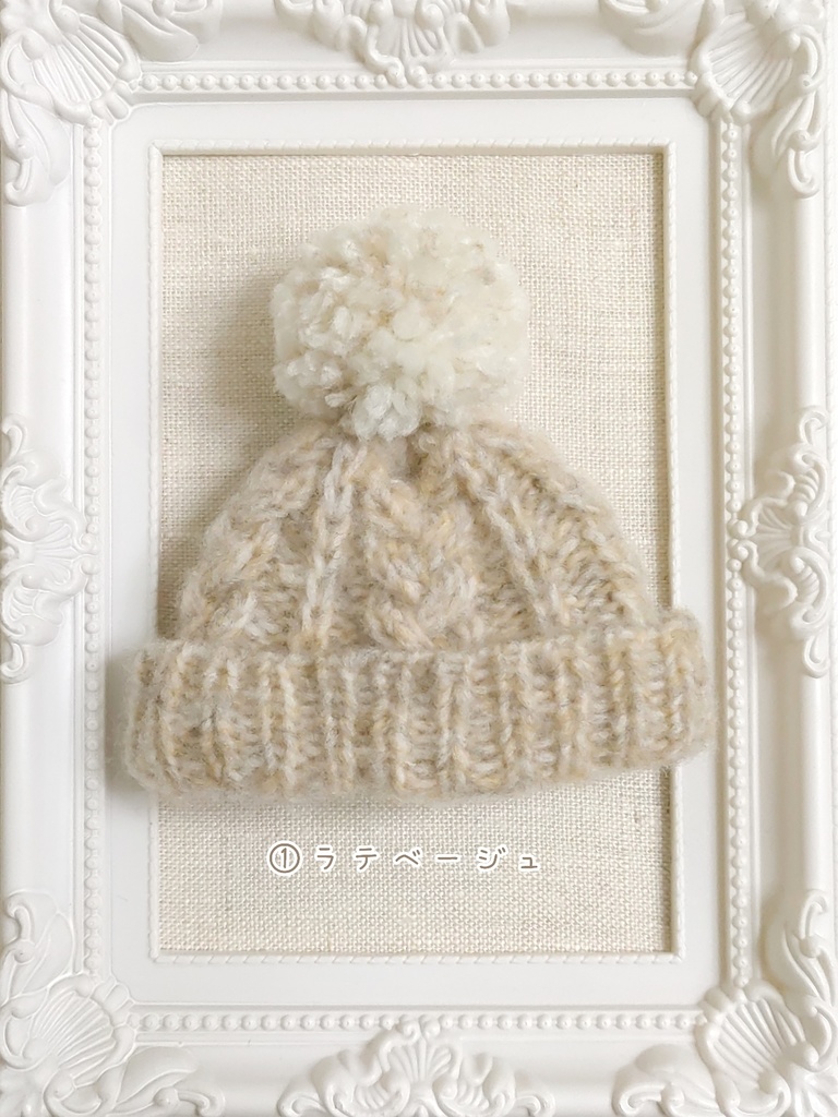 ふわふわニット帽