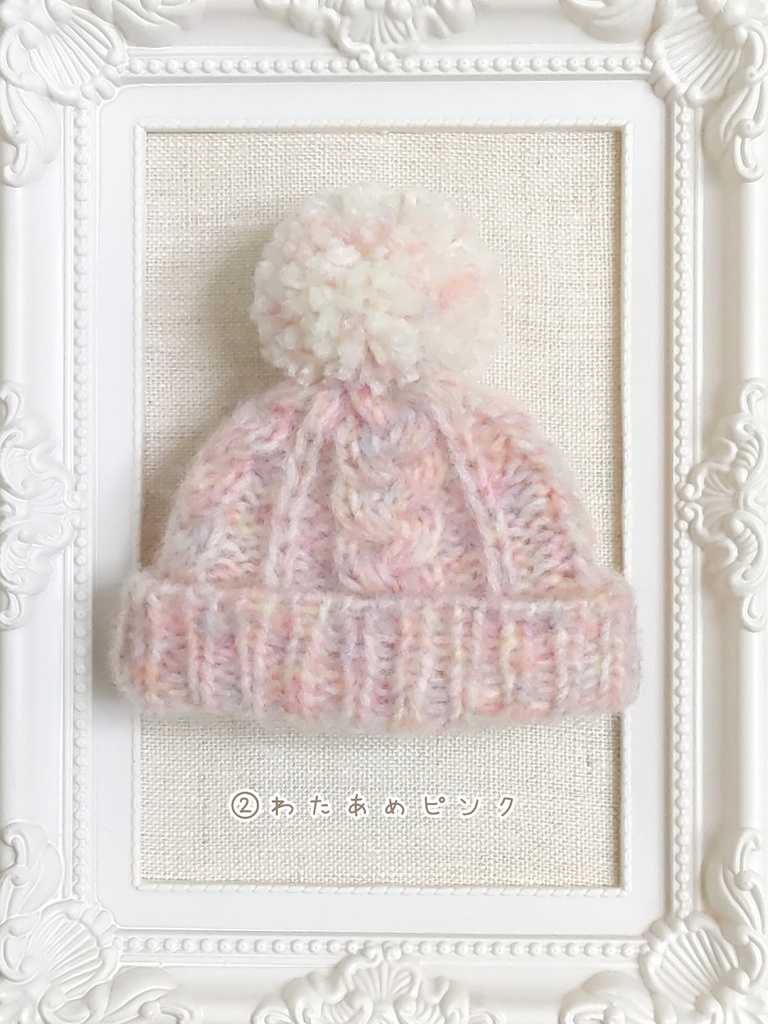 ふわふわニット帽