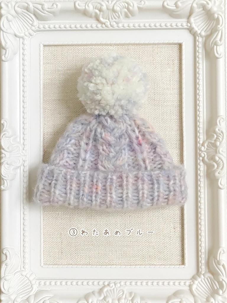 ふわふわニット帽