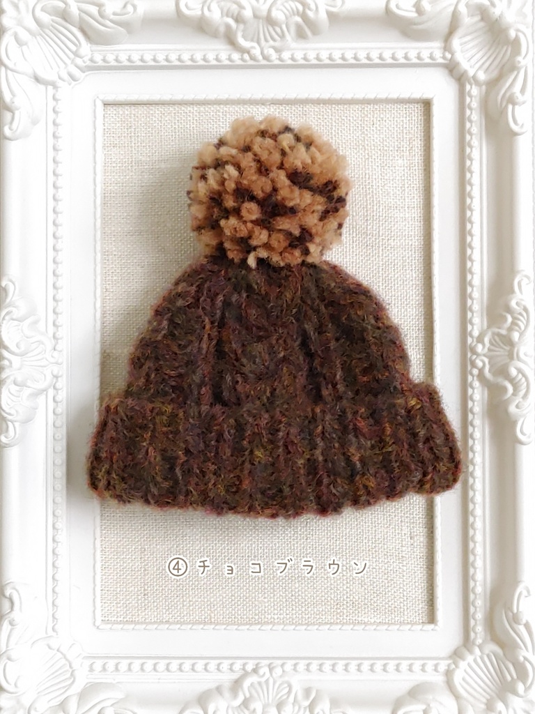 ふわふわニット帽