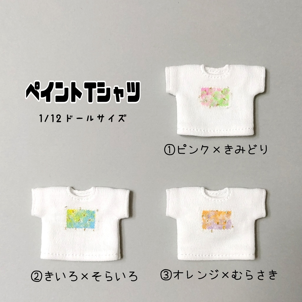 ペイントTシャツ 1/12ドールサイズ