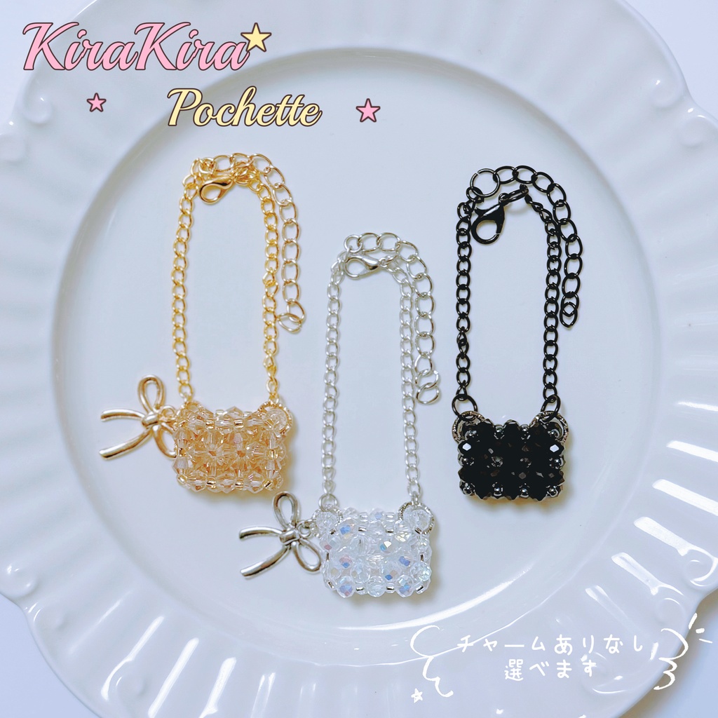 KiraKira Pochette【2/1(土)12:00販売開始】