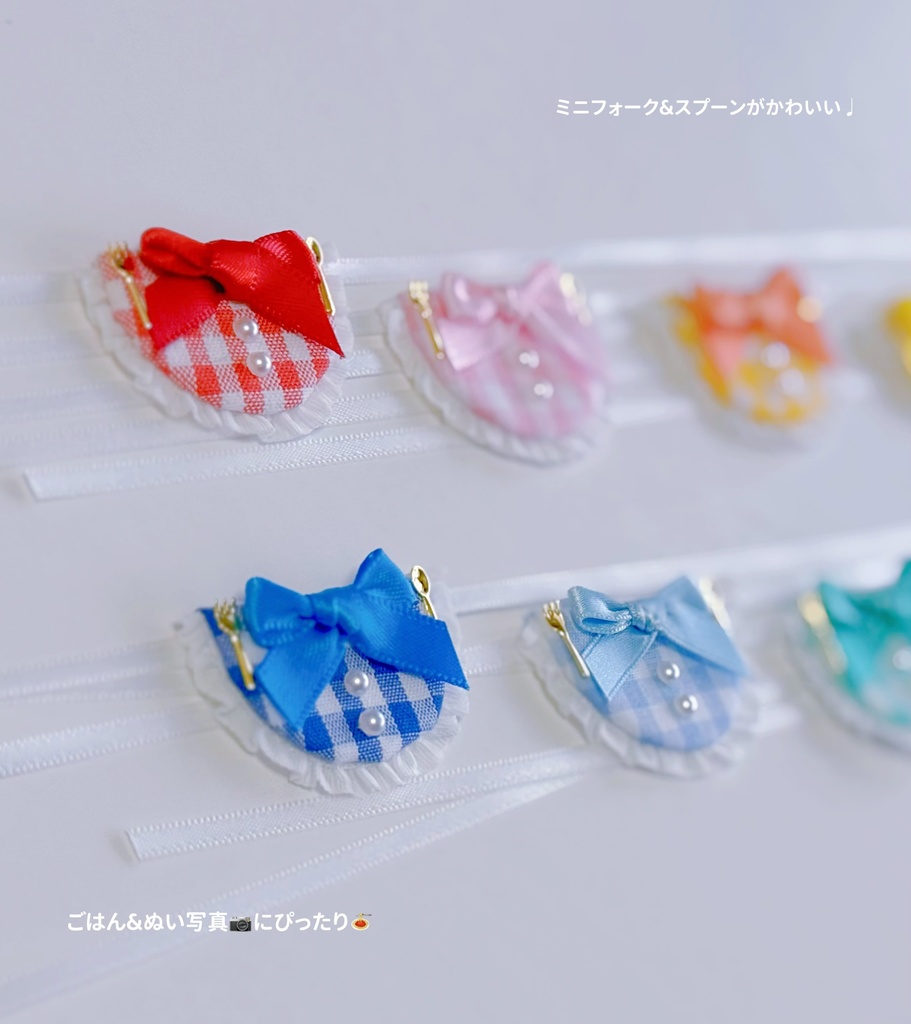 yummy bib -ぬいスタイ-