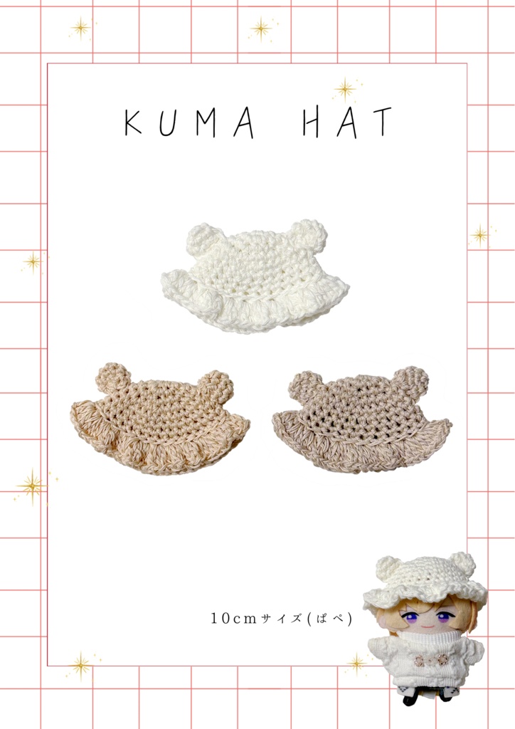 KUMA HAT（ぱぺ）