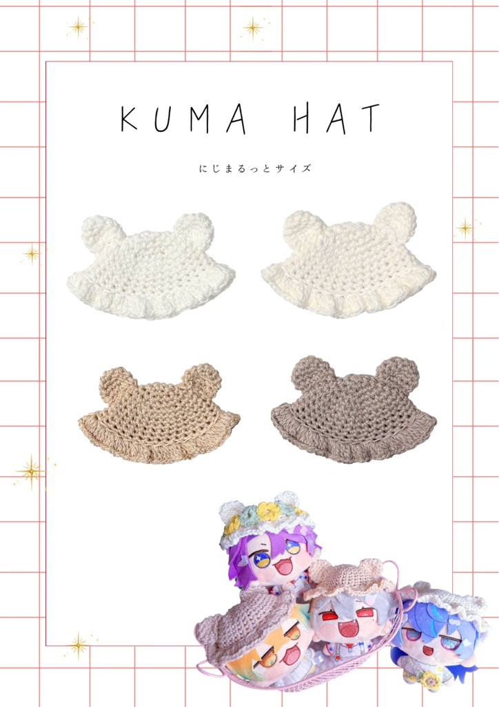 KUMA HAT（にじまるっと）