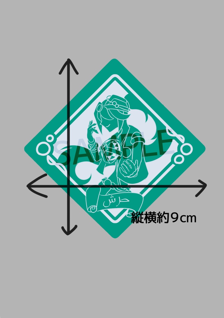 緑属性ボーイズステッカーセット