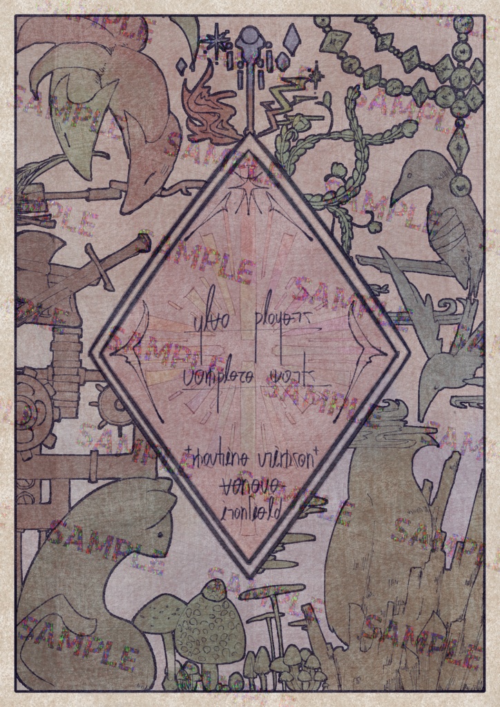 イルヴァ祈り手大全