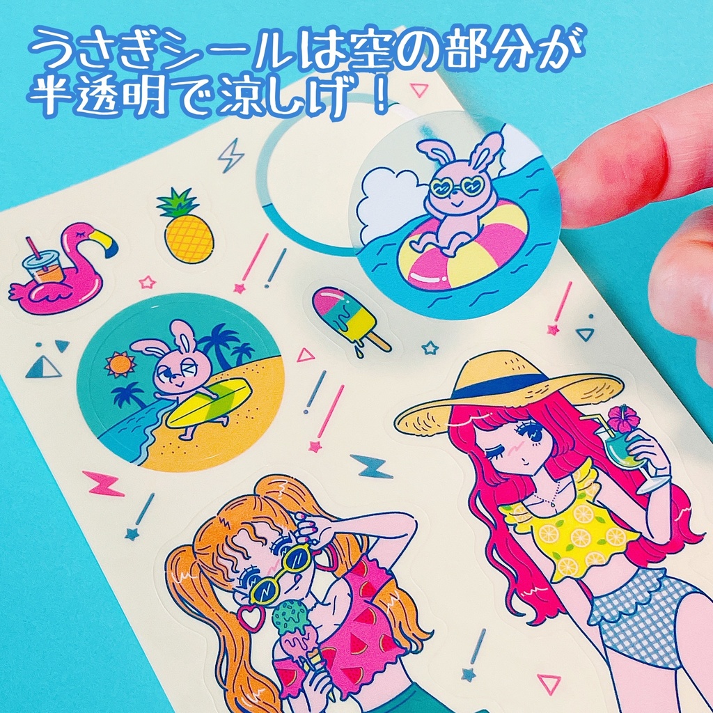 クリアシール『SUMMER BEACH』