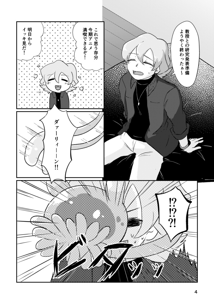 秘密のバスタイム。