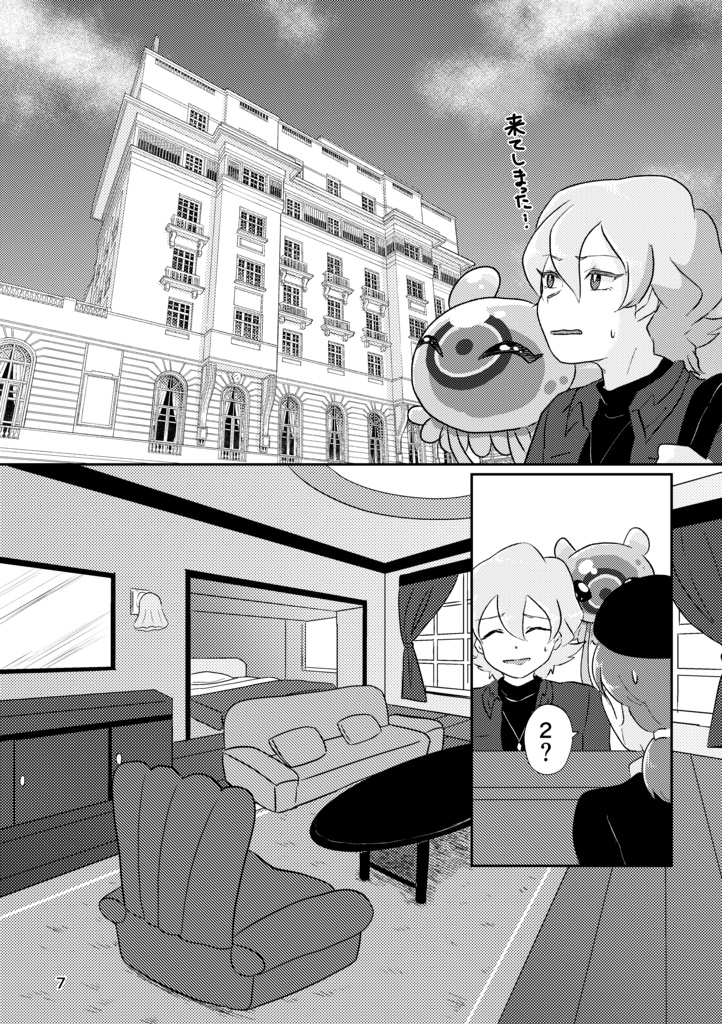 秘密のバスタイム。