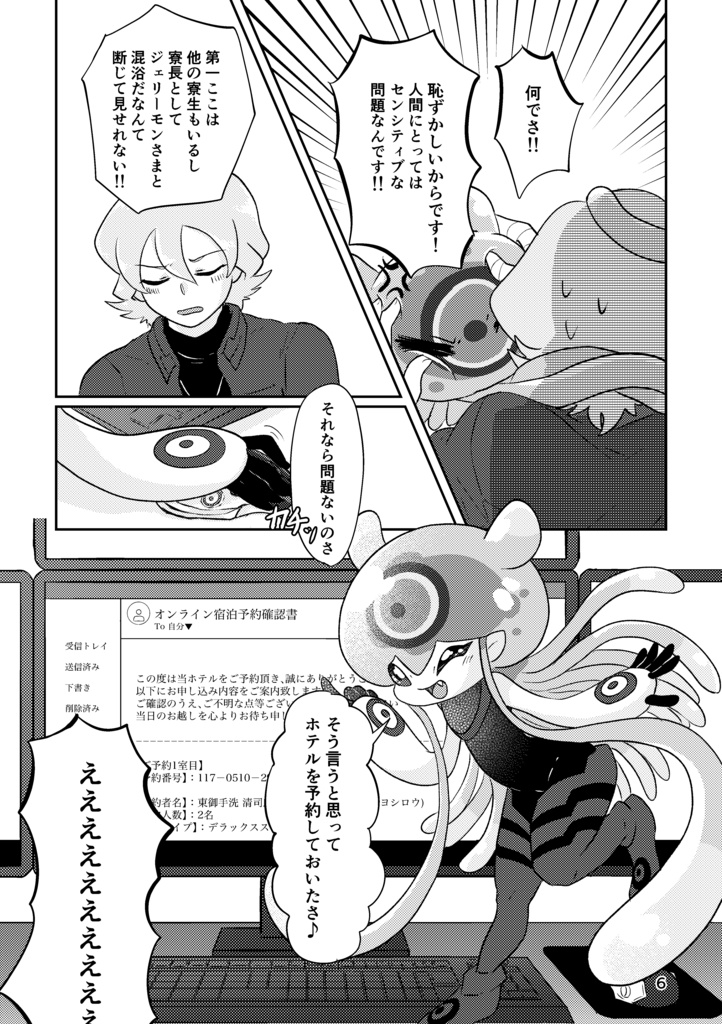 秘密のバスタイム。