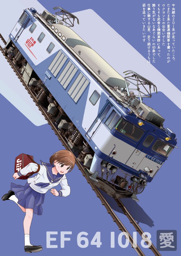 警戒ガールSummer24