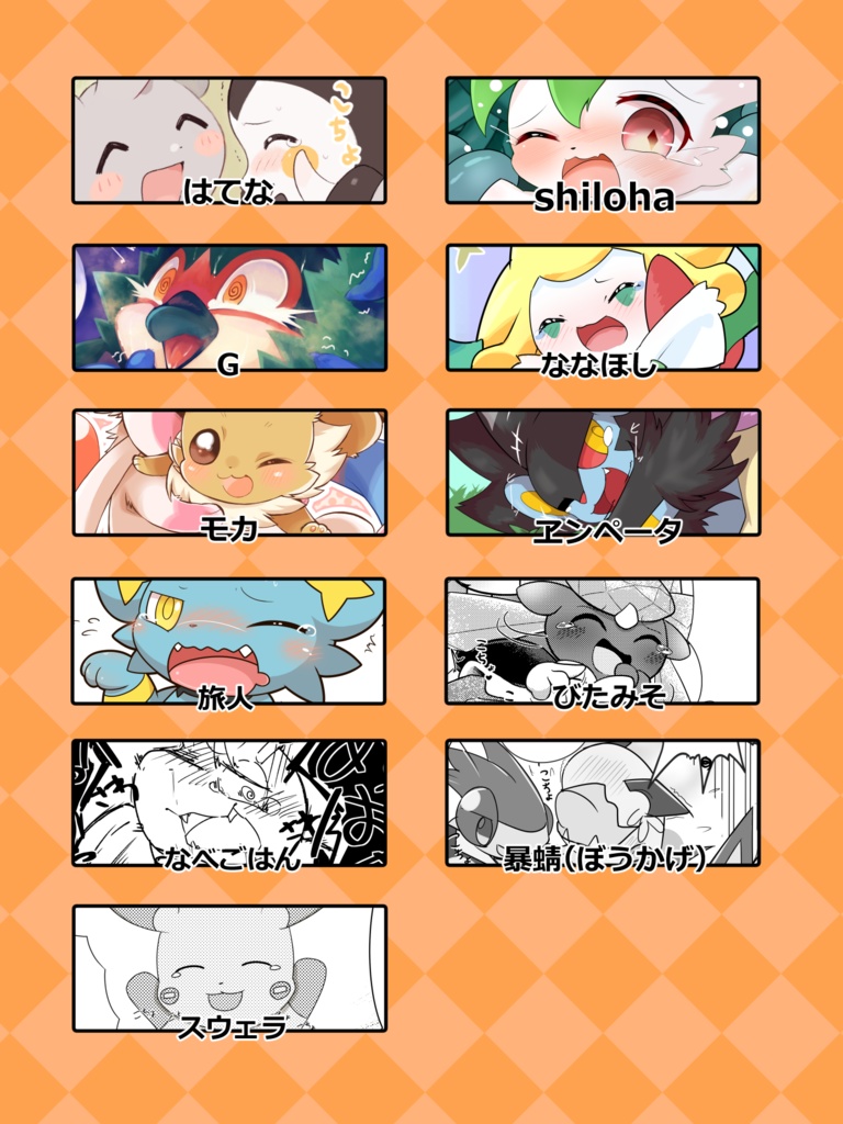 えがおがみたいっ!