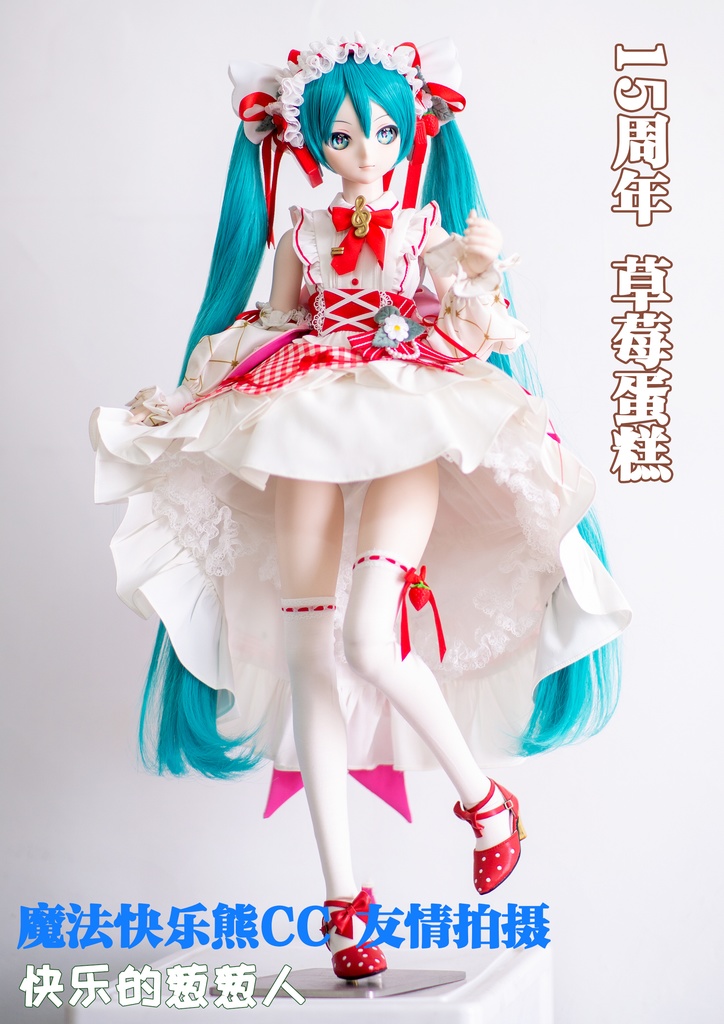 售罄【初音ミク】15周年ストロベリードレスDDドレス DD・DDS 55/60cmドール衣装