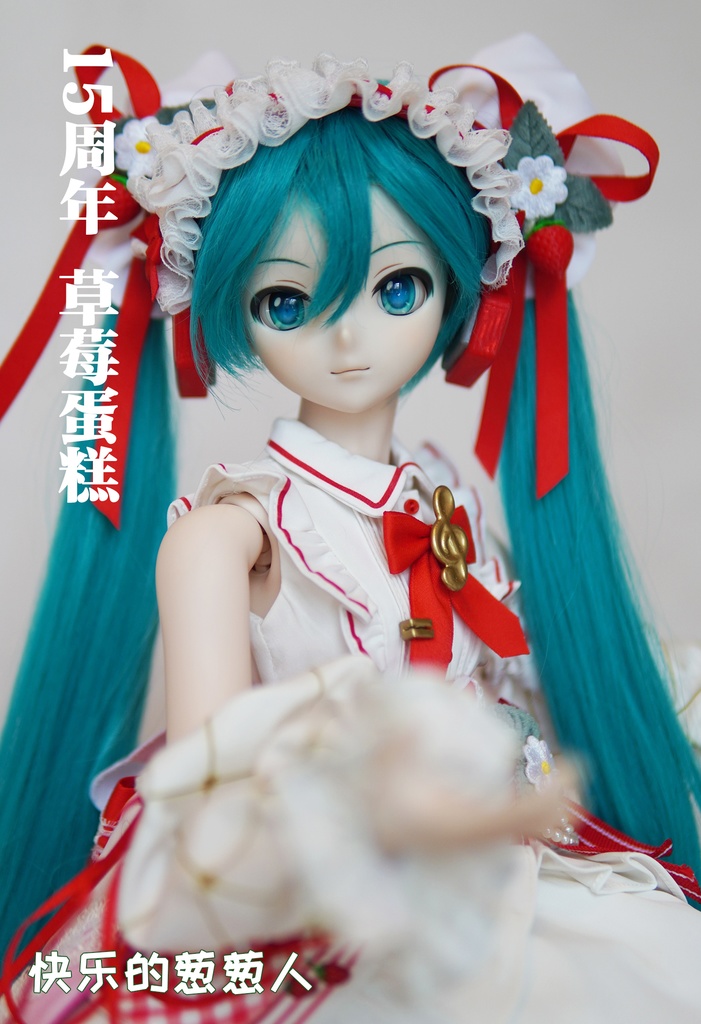 二团 预计10月30日左右出货【初音ミク】15周年ストロベリードレスDDドレス DD・DDS 55/60cmドール衣装 - ccrhometown -  BOOTH