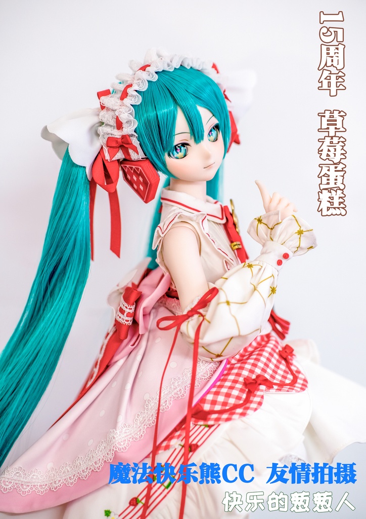 限定 抽空做【初音ミク】15周年ストロベリードレスDDドレス　DD・DDS　55/60cmドール衣装