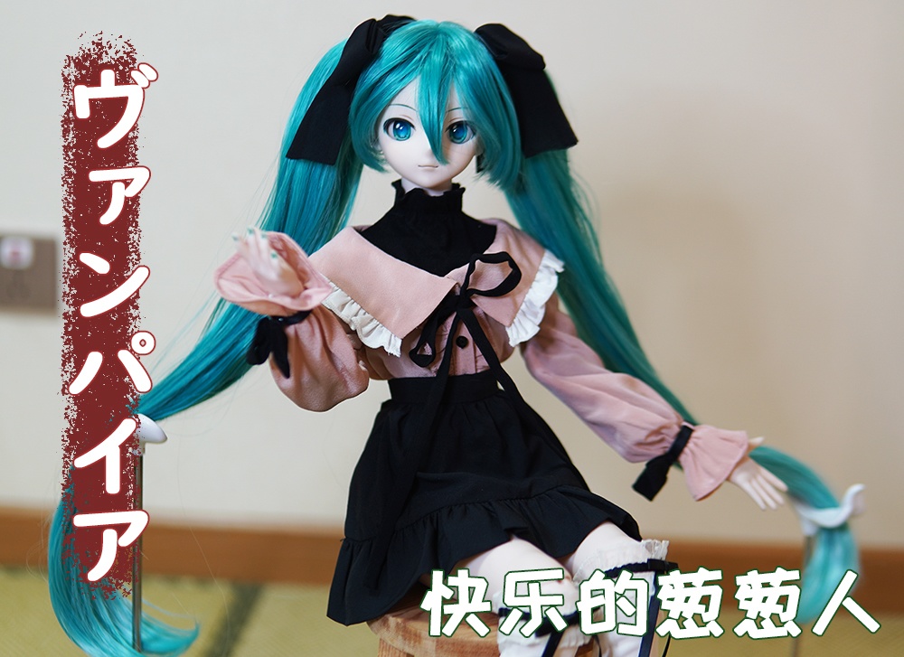 现物【初音ミク】ヴァンパイア (Vampire)DDドレス Dolfie Dream55/60cmドール衣装