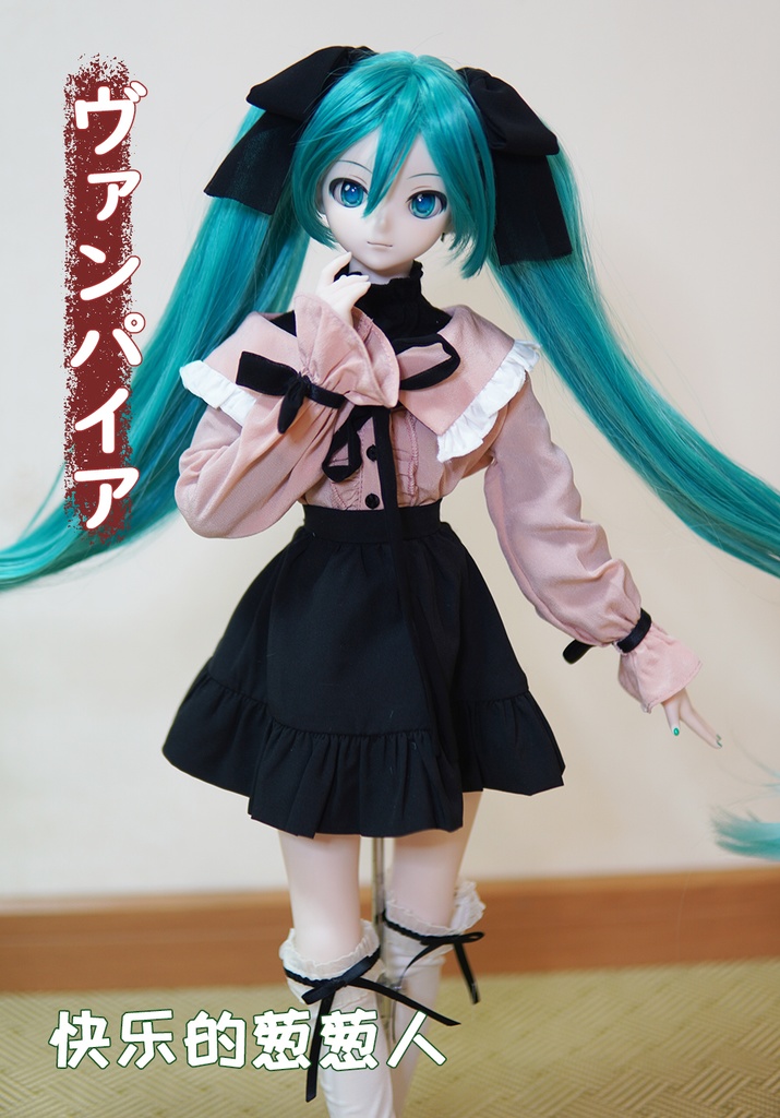 现物【初音ミク】ヴァンパイア (Vampire)DDドレス Dolfie Dream55/60cmドール衣装