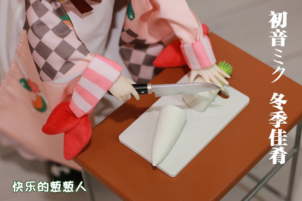【仅展示 无现物】初音未来 冬季佳肴 3分DD娃衣手製