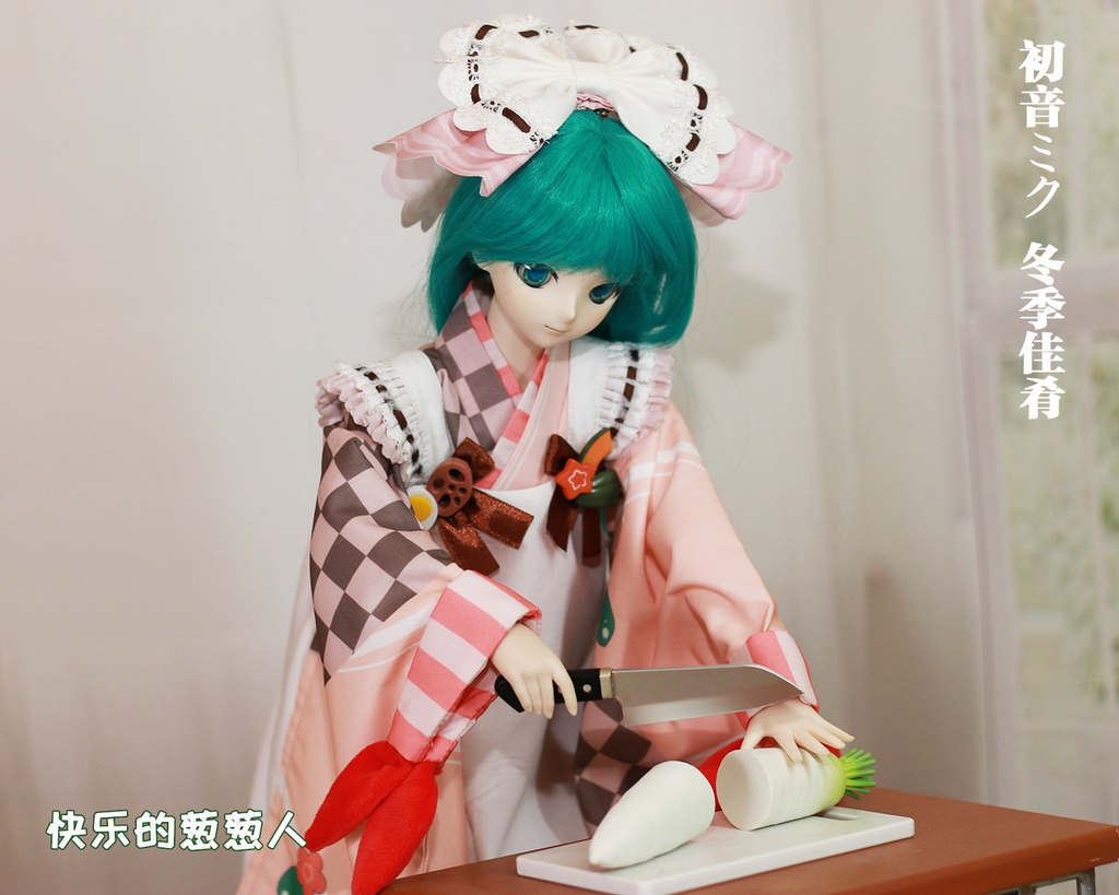【仅展示 无现物】初音未来 冬季佳肴 3分DD娃衣手製
