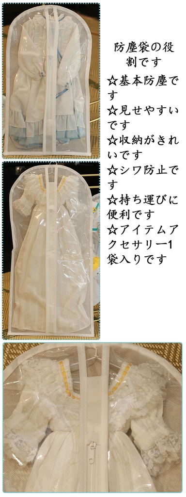 快乐的葱葱人bjd人形用娃衣防塵カバー4分3分娃衣収納袋