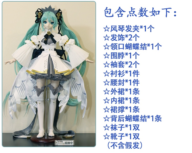 【预售开始】2025交響楽 3分DD娃衣cos 快乐的葱葱人