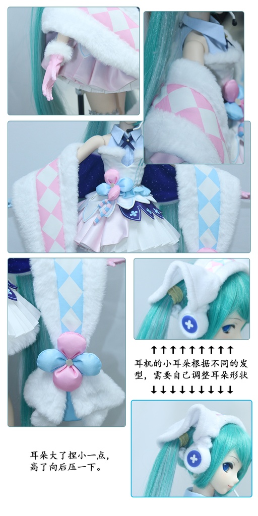 【现物少量】マジカルミライ2020 冬日祭 3分DD娃衣cos 快乐的葱葱人