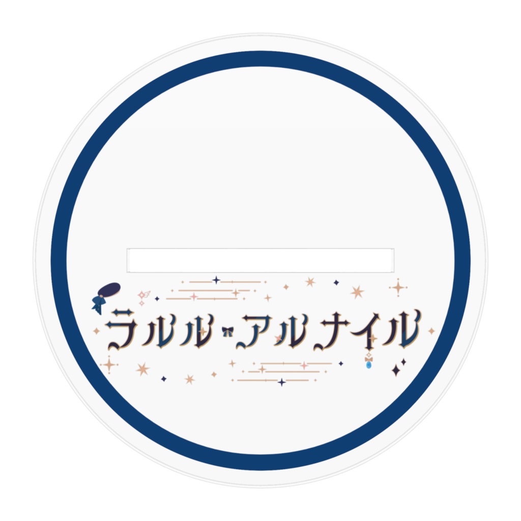 【再販】ラルルさんのアクスタ(ロングヘアVer.キービジュアル)