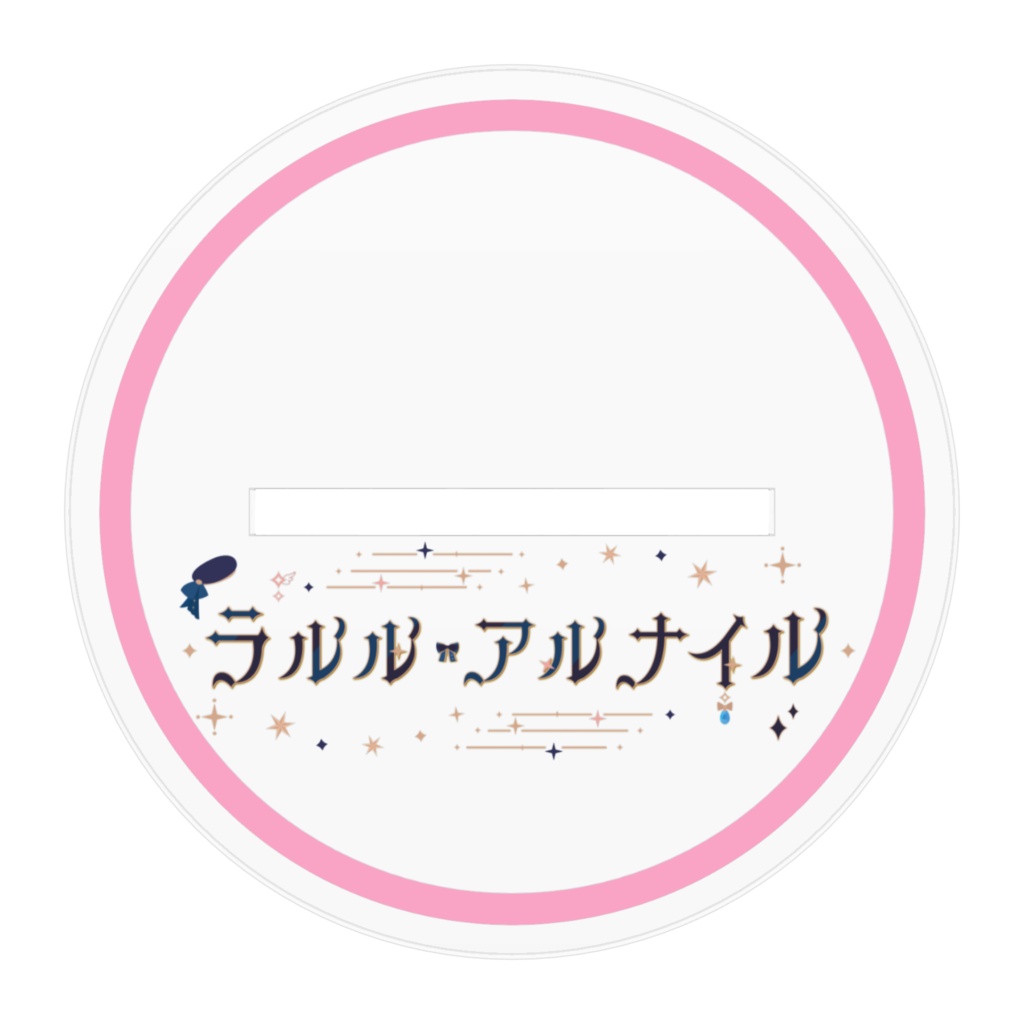 【再販】ラルルさんのアクスタ(ボブヘアVer.キービジュアル)