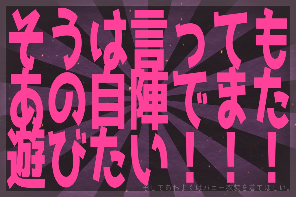 【CoCシナリオ】え!?お前バニークラブで働いてたってマジ!?