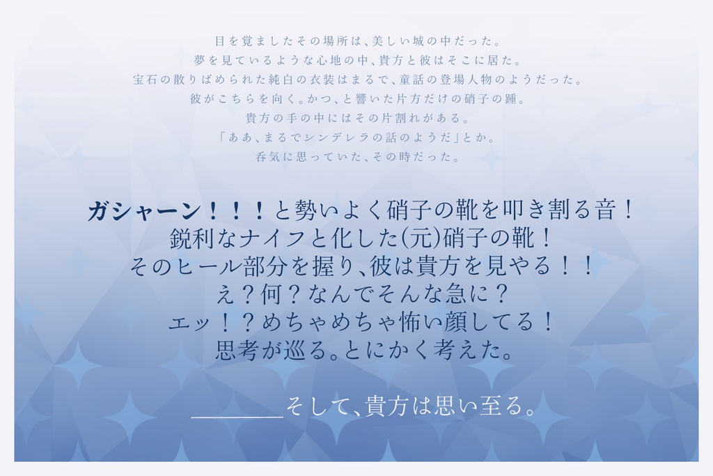 【CoCシナリオ】エスケィプ フロム サンドリヨン