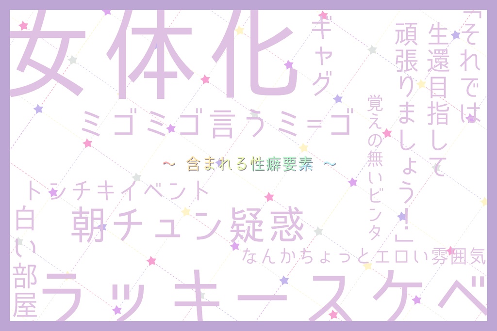 【CoCシナリオ】とっちらかってらカンタレラ SPLL:E199159